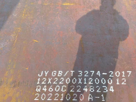 同江Q460高强钢板