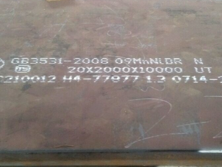 同江低温容器板-09MnNiDR