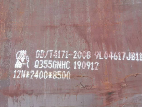 同江Q345NS耐酸钢板
